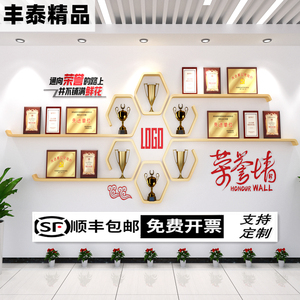 定荣誉墙展示架学校壁挂式奖牌置物架会议室证书展示墙烤漆陈列架