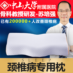 颈椎枕头修复劲椎病助睡眠专用保健成人单人太空记忆棉枕芯护颈枕