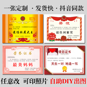 拉屎奖状定制纸生日快乐恶搞笑礼物趣味创意闺蜜男友情侣抖音网红