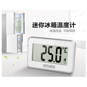 易美特医用冰箱温度计精准厨房超市冷柜冷库保温箱药房电子温度计