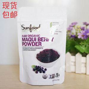 现货Sunfood Maqui Powder有机马基莓果粉智利酒果粉抗氧化