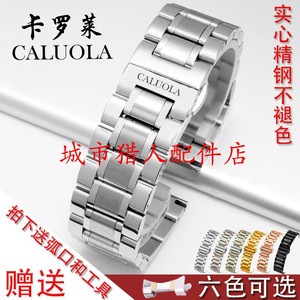 卡罗莱机械男女士手表带钢带 黑色精钢不锈钢手表配件表链CA1064M