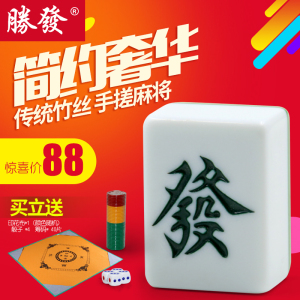 胜发麻将