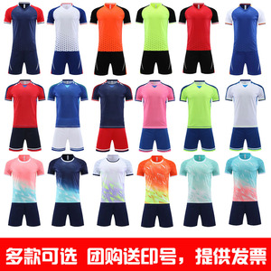 足球服套装男款成人儿童足球服定制比赛队服短袖球衣光板足球服
