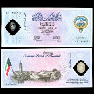 亚洲 全新UNC 科威特1第纳尔塑料纪念钞 2001年版外币