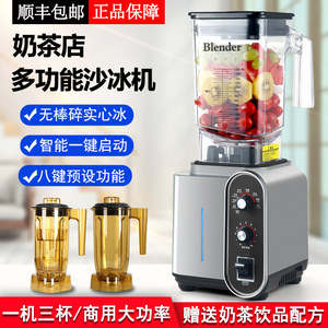 沙冰机商用奶茶店专用萃茶机多功能奶盖碎冰机打冰沙机果汁雪克机
