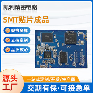深圳厂家SMT贴片加工打样焊接DIP插件后焊pcba抄板电路板复制生产