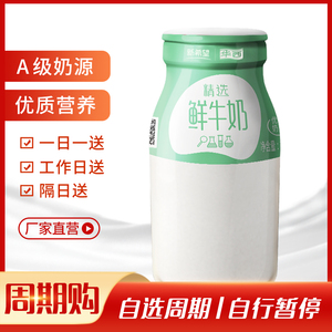 新希望牛奶订奶