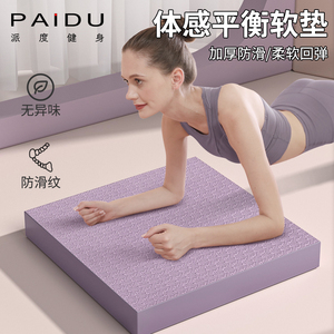 平衡垫核心训练平板支撑垫非健身健腹轮专用跪垫防滑加厚瑜伽垫