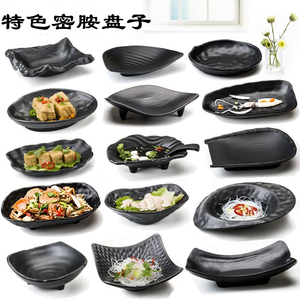 仿瓷餐具创意黑色日式小吃盘商用火锅店配菜盘密胺餐盘烧烤盘子
