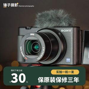 二手Sony/索尼 ZV-1F ZV1 ZV1二代 M2卡片照相机数码高清旅游学生