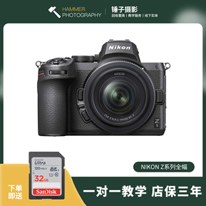 NIKON二手尼康Z5 Z6 Z7二代 微单反照相机专业级数码高清旅游Z6Ⅱ