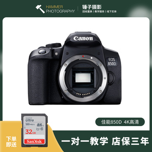 二手Canon佳能850D 800D 750D700D600D单反照相机数码高清旅游