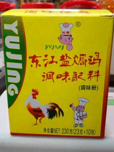 801人付款淘宝绿湖盐焗鸡调味料125g东江盐焗鸡粉客家盐焗鸡沙姜鸡盐