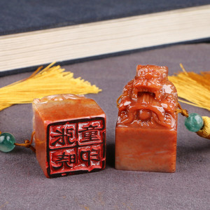 手工篆刻寿山石龙吐水玉玺印章石定制作收藏书法书画姓名闲章刻字