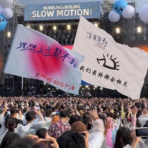 赵雷音乐节旗子摇滚演唱会周边应援旗帜定制户外登山旅游大旗定做