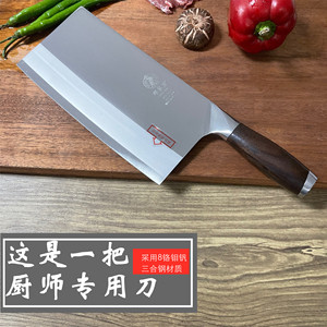 00bingdao258淘宝邓家刀9铬菜刀家用女士专用切肉片刀轻薄锻打夹钢