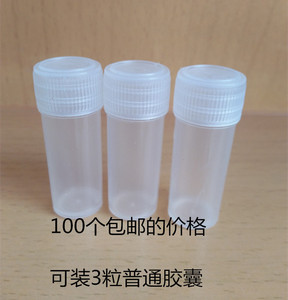 包邮5g克塑料包装药剂瓶 小药瓶5ml小桶加厚固体粉末颗粒样品瓶子