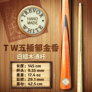 英国希金斯trevor white五插郁金香tw斯诺克台球杆通小头黑八现货