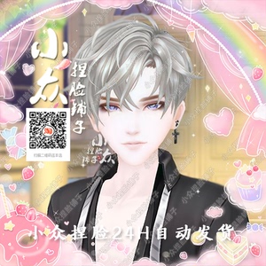 tb40258272淘宝【肥兔兔吖】qq炫舞手游捏脸男捏脸数据二维码邪魅