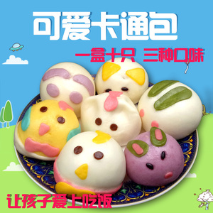 东北大妈港式动物 卡通包子 早餐包300g即食儿童速冻小馒头创意面