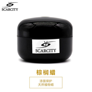 SCARCITY巴西棕榈蜡原料果油T1级精华车漆保护养护防护棕榈蜡固态