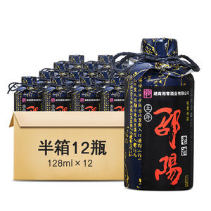 邵阳老酒45度浓香型湖南湘窖白酒半件128ml12瓶大曲小酒特价包邮