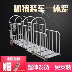 养殖抓猪笼子一体装猪笼拉母猪转运称重装车卖猪用猪笼子猪栏推车
