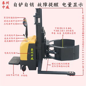 方型圆型电动抱夹翻转机全自动夹抱升降叉车电瓶堆高装缷搬运铲车