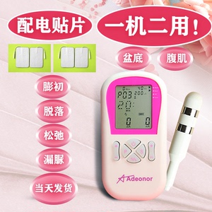 盆底肌修复仪器产后凯格尔家用腹直肌分离修复理疗肌训练康复漏尿