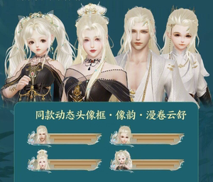剑三剑网三3端午金发像韵漫卷云舒 傲骨萌心礼盒梦舞飞旋 雪团团