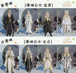 剑网3剑三 中秋金复刻粉紫彩云归若霞皎月 白黑潇湘云水金霄玄云