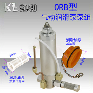QRB-I2.6/2.5X 型3.2气动稀油润滑泵组计量件注油器加油口滤筒盖