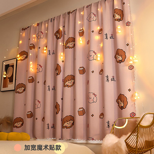 魔术贴窗帘免打孔安装卧室少女简易小窗户儿童房遮光布粘贴式加厚