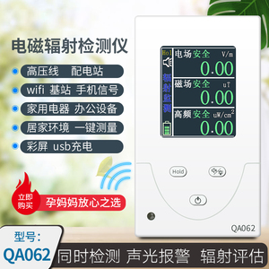 施耐德电磁辐射检测仪5G信号电磁波电场磁场高压线家电辐射检测仪