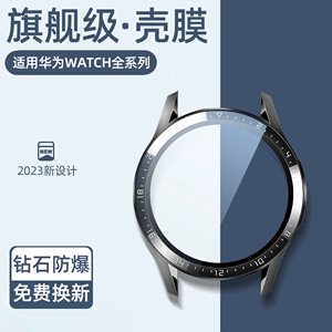 适用华为gt3保护膜watchgt4手表gt3保护壳表带华为gt3手表膜保护套智能手表GT2壳膜一体pro新款手表壳watch4