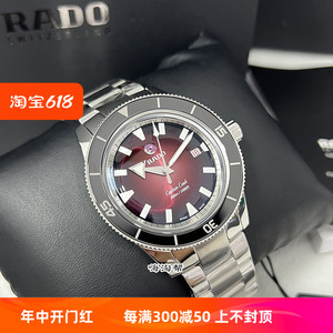 Rado雷达库克船长系列虎年特别版R32105353时尚男款自动机械手表