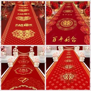红色婚庆地毯走廊过道喜字卷材加厚地垫婚礼台装饰结婚典礼长地毯