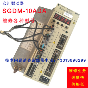 专业维修安川驱动器SGDM-10ADA 有现货 维修伺服电机 变频器修理