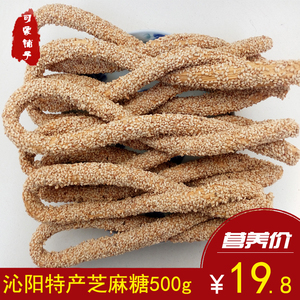 沁阳老式芝麻糖河南特产纯手工芝麻杆棒棍糖麦芽糖稀灶糖怀旧零食
