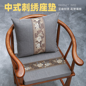 中式红木椅子坐垫餐椅实木家具圈椅太师椅官帽椅子防滑可拆洗定做