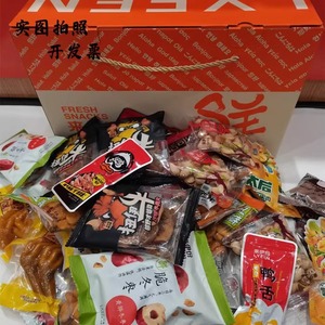 来伊份高档礼盒零食上海来一份礼包食品混合零食团购大礼包包邮