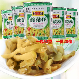 金丝猫榨菜 下饭菜酱菜 农家开胃腌制咸菜袋装52g*20包泡菜包邮