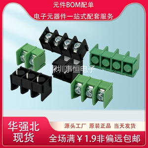 KF7620毫米/KF8500栅栏式接插接线端子拼接绿色黑色PCB连接器大电
