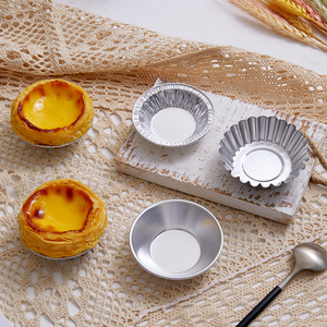 蛋挞模具铝制布丁菊花盏 烤箱家用反复使用葡挞椰子模小蛋糕模具