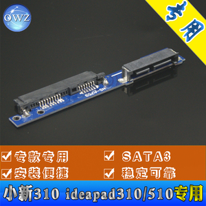 OWZ-V3 联想小新310 Ideapad/510光驱位硬盘托架 转接芯片 sata3