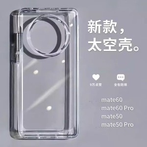 保护屏幕适用于华为mate60pro手机壳硬防摔mate40/50/30全包荣耀magic5/4/3亚克力P60透明pro保护套RS保时捷