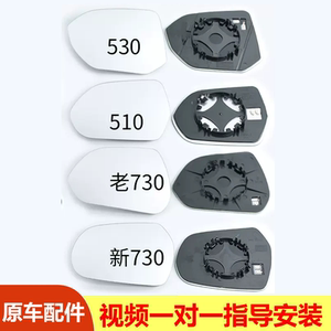 适用于宝骏730后视镜片530倒车镜片560反光镜510专用总成配件玻璃