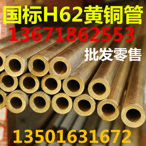 H59 H62黄铜管 黄铜套 黄铜毛细管 厚壁管2*0.5 3*0.5 10*1 20*1