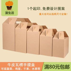牛皮纸盒手提盒 水果有机蔬菜专用手提纸箱纸盒包装礼盒 定做批发